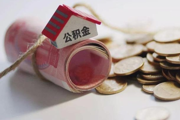 徐州南昌公积金可以付首付吗（徐州南昌公积金贷款首付几成）